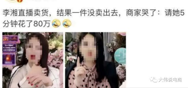 一位产品经理眼中的直播电商生态——商家侧