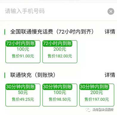 【实操项目】福利走一波单日随便100+