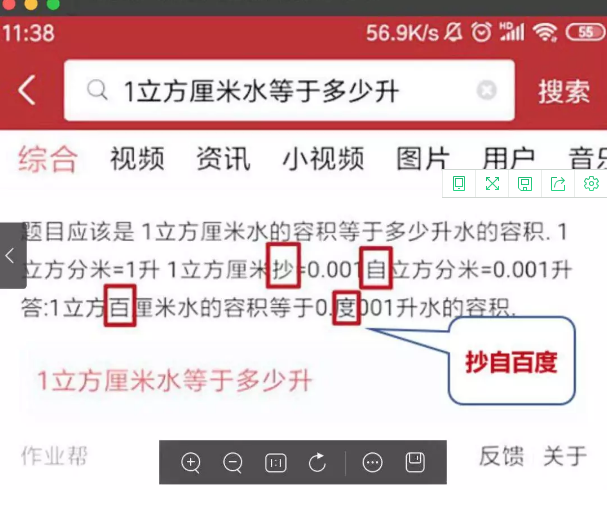 从“搜索挑战”，看字节跳动的自我暴露之路