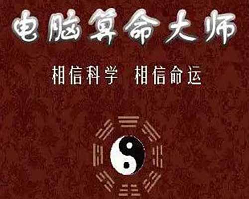 算命生意经：互联网半仙简史