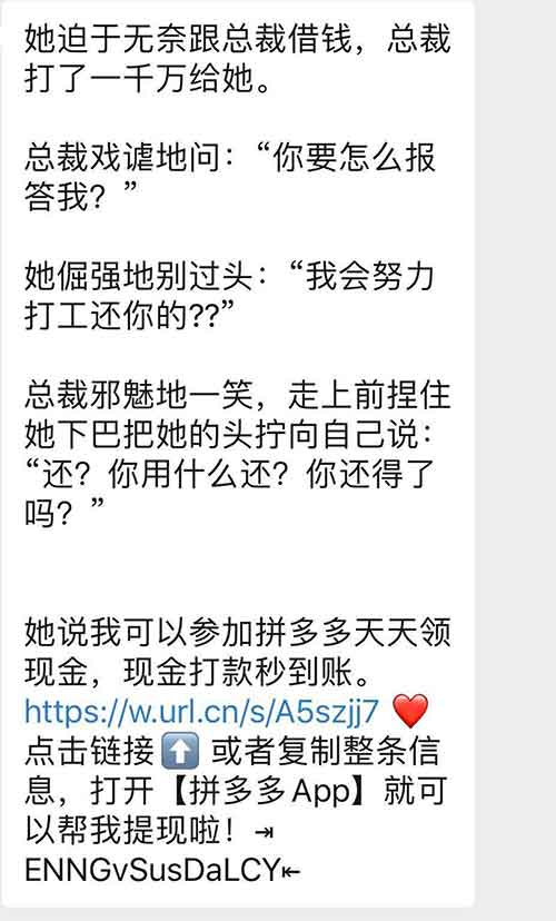 被微信屏蔽后，拼多多展开了新文化运动