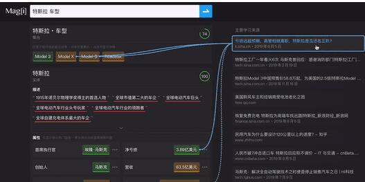 这个来自中国的知识提取引擎，看起来比百度还好用