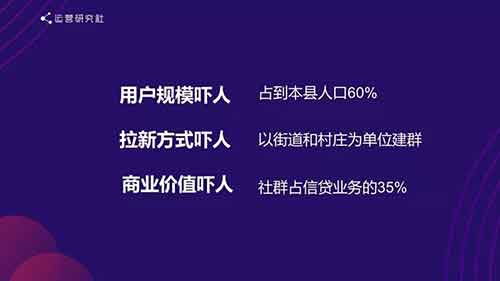 社群运营的终极思维：向钱看！