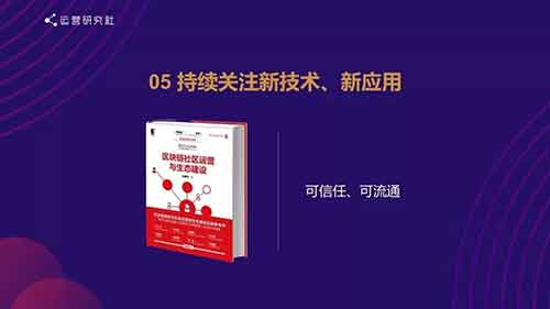 社群运营的终极思维：向钱看！ 移动互联网 第20张