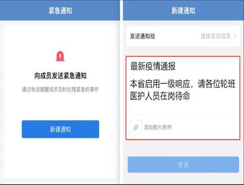 企业微信针对疫情上线“群直播”功能