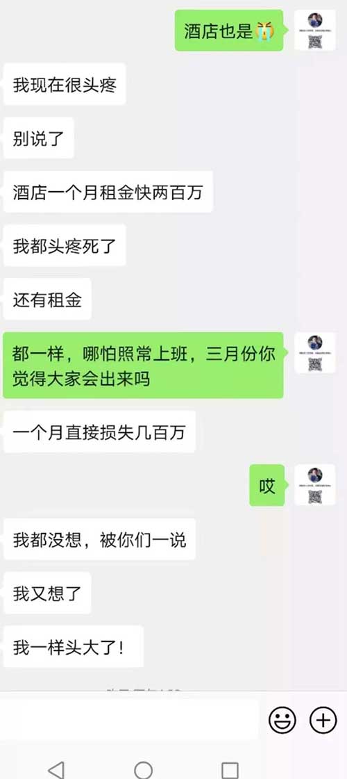 我的公司只能再撑两个月