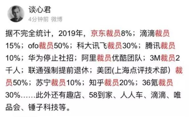 四位互联网人的返京实录：我没有延迟复工的资本