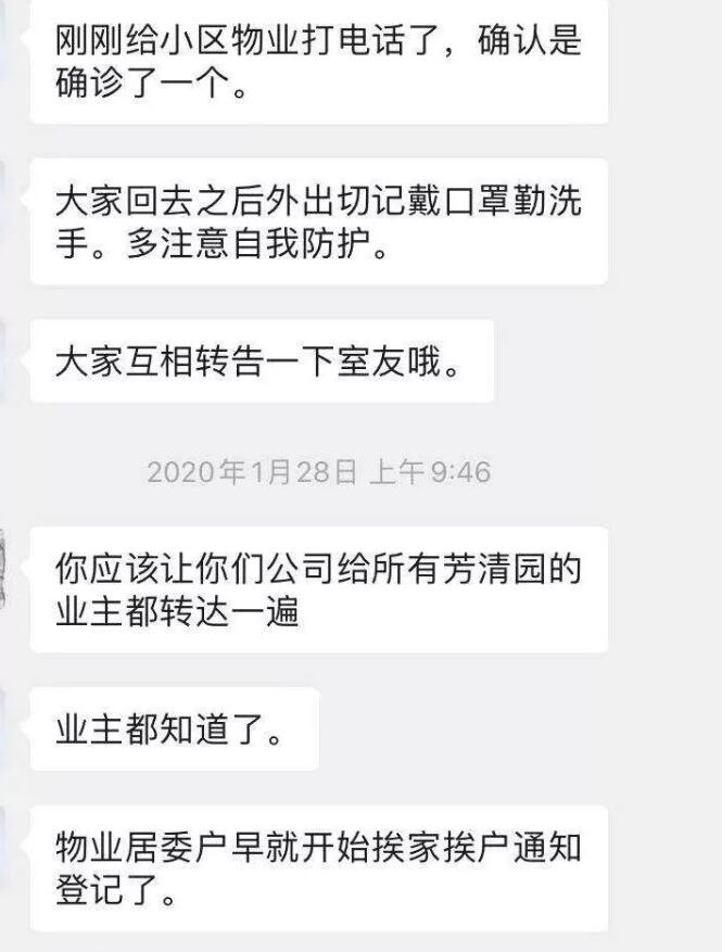 四位互联网人的返京实录：我没有延迟复工的资本