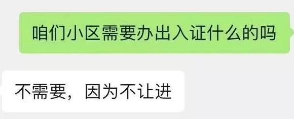 四位互联网人的返京实录：我没有延迟复工的资本