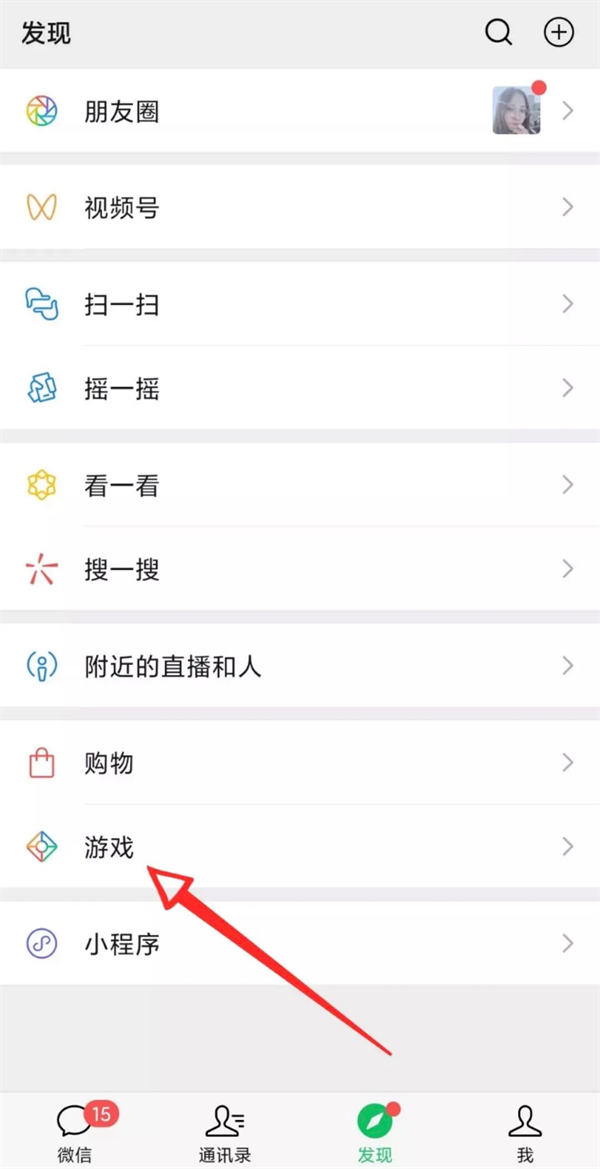 如何用微信游戏精准引流？