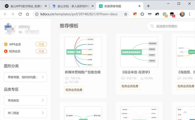 疫情下远程办公谁最靠谱？告诉你各大在线文档的真实体验