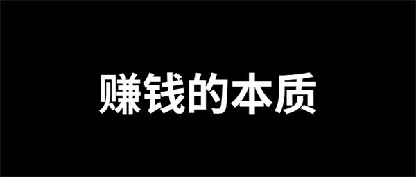 看100个项目不如掌握项目的本质