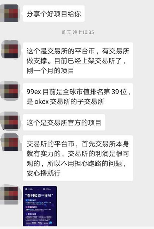 这十大“网赚”骗局，看看你都中招了吗？