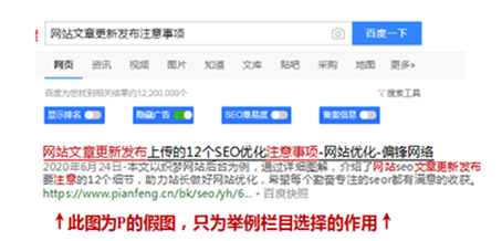 网站文章更新发布上传的12个SEO优化注意事项
