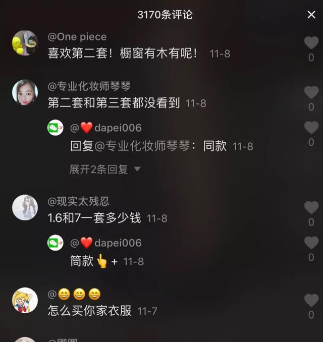 盘点抖音中那些您不知道的暴利生意