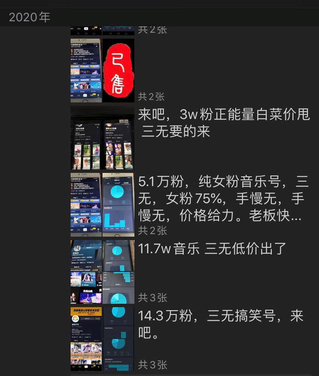 盘点抖音中那些您不知道的暴利生意