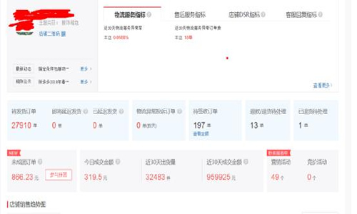 拼多多改销量10万+最新的办法揭秘