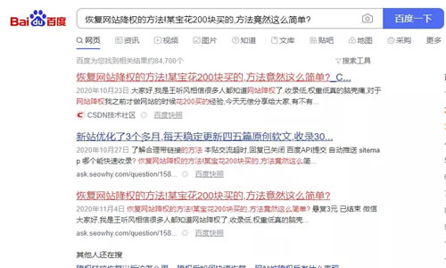 2020年的网站SEO最新实操方法!5年老站长经验之谈!