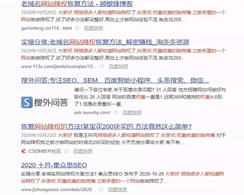 2020年的网站SEO最新实操方法!5年老站长经验之谈!