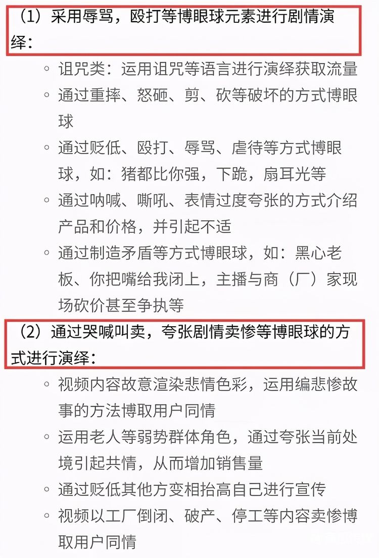 dou+哪些不为人知的投放技巧，运营得当让你业绩翻十倍