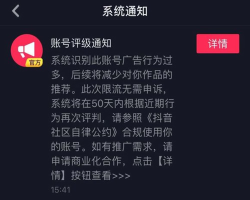 抖音常见的几种违规行为，抖音新手应该注意防范