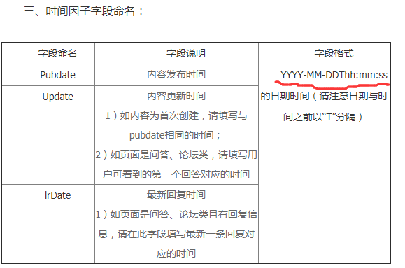 1个小技巧让百度天级收录变成小时级分钟级收录