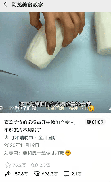 视频号如何做出美食爆款视频，美食类爆款技巧