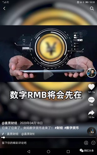 一个月抖音涨粉200万，直男财经的成功方法论