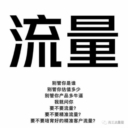 新手运营要怎么做?流量缺口要怎样打开?给新人的万能运营公式!