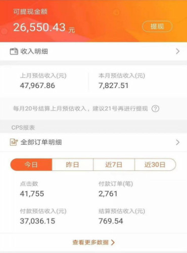 抖音一条视频净赚3.7W，你还在犹豫什么?