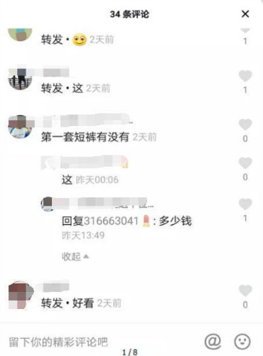 抖音一条视频净赚3.7W，你还在犹豫什么?