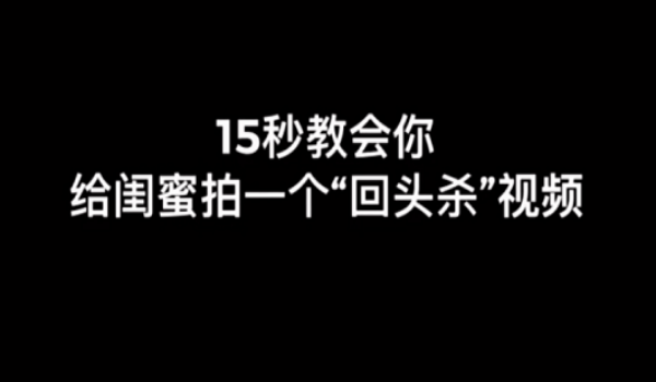 抖音爆款视频都满足这3点，你还不知道吗?