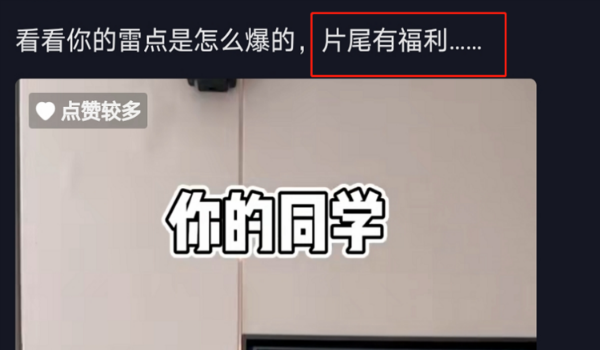 抖音爆款视频都满足这3点，你还不知道吗?