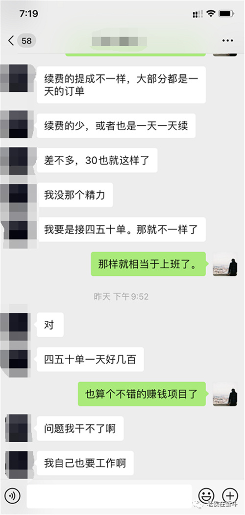 讲几个吃苦的项目每天挣二三百