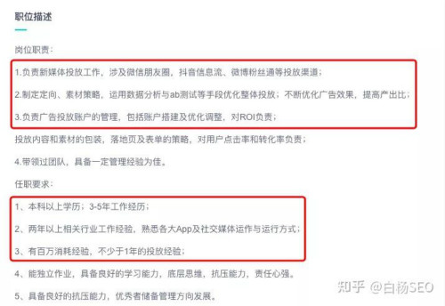 SEO转型系列之三，SEO如何转型信息流广告投放？