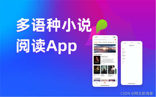 2021网文出海操作手日记·寻找正确姿势