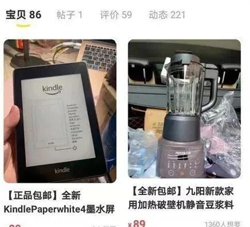 让你利润翻倍的闲鱼小窍门