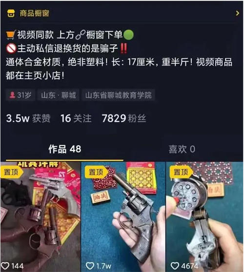 抖音蓝海变现产品单月3万收入简单可复制