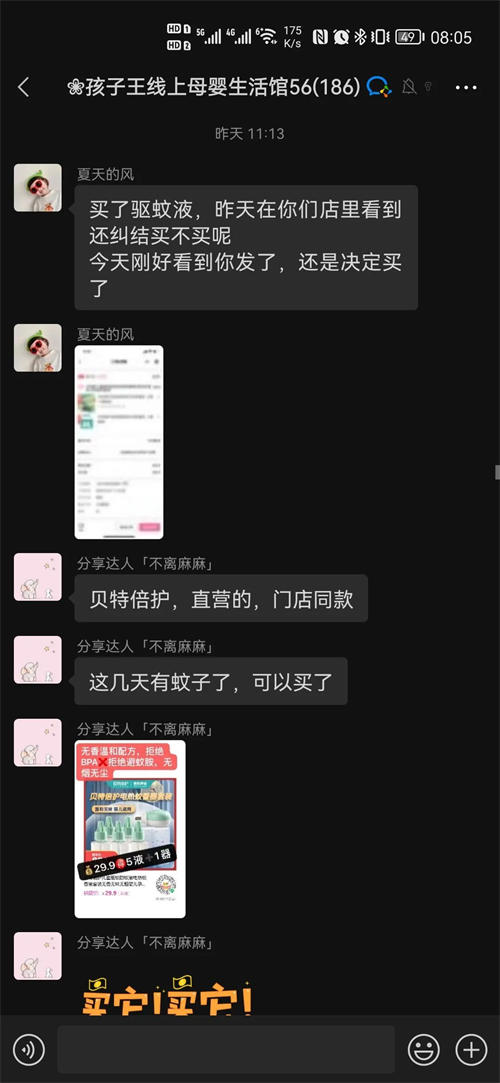 被讲透的孩子王，还隐藏着这3个私域运营“可借鉴点”