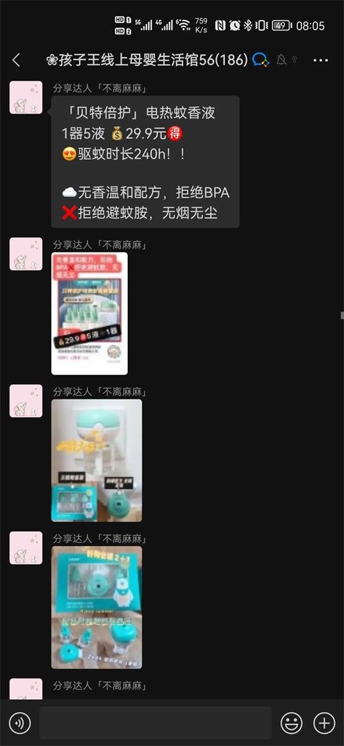 被讲透的孩子王，还隐藏着这3个私域运营“可借鉴点”