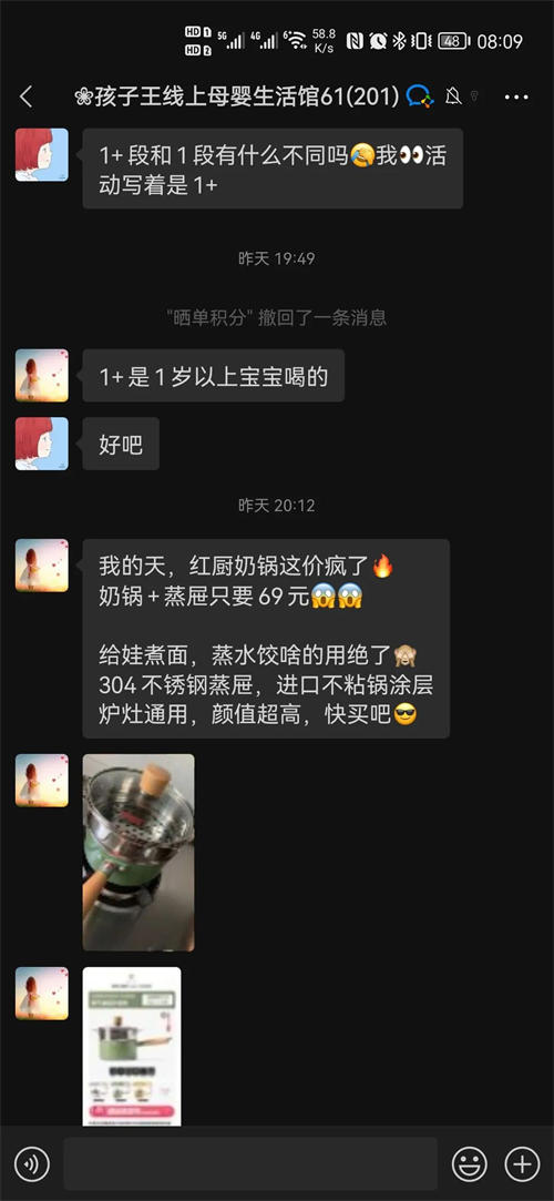 被讲透的孩子王，还隐藏着这3个私域运营“可借鉴点”