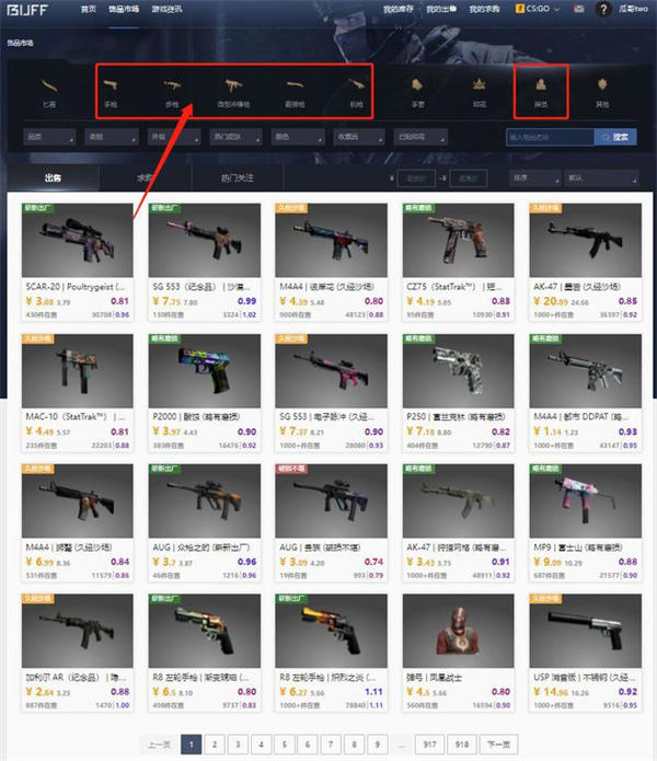 CSGO搬砖项目：怎么选品才能不会亏本