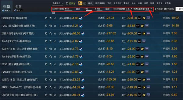 CSGO搬砖项目：怎么选品才能不会亏本