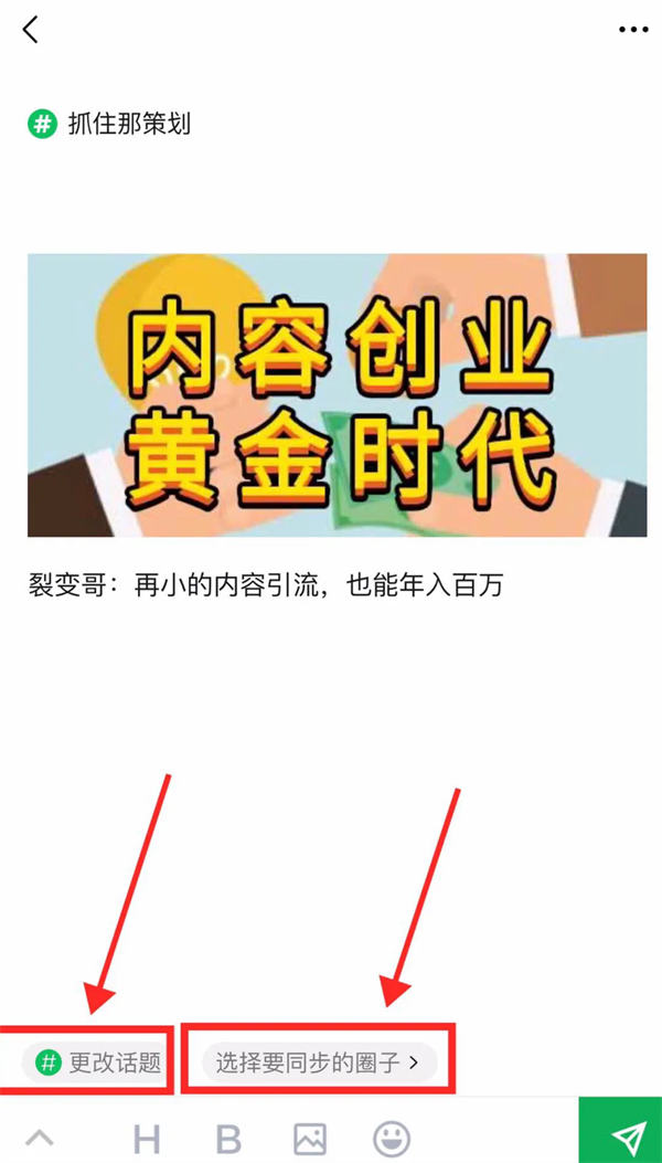 如何用微信游戏精准引流？