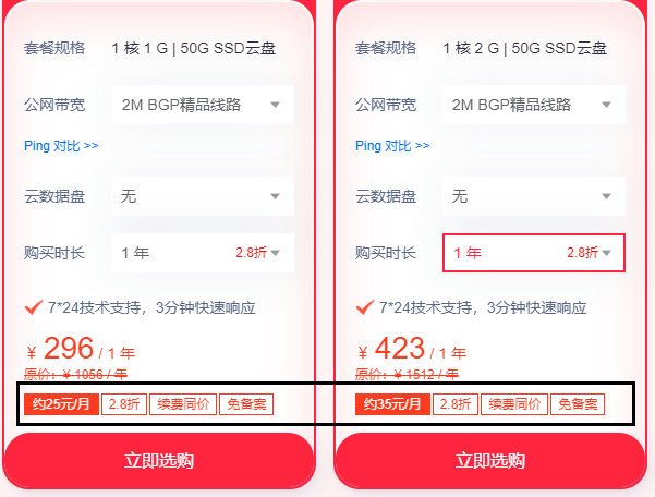 云服务器怎么续费更便宜