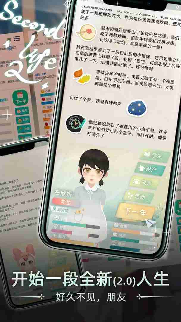 当代人生游戏养情人教学-当代人生游戏可以养情人吗