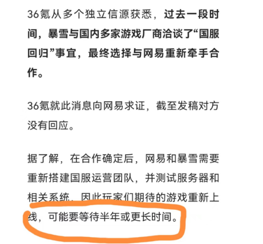 大的来了！魔兽世界公众号更新，老雷召集粉丝回归国服！