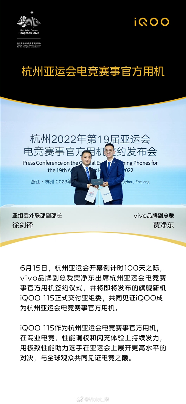 精彩来袭！iQOO 11S搭载骁龙8 Gen2和2K直屏，给用户全新视觉震撼
