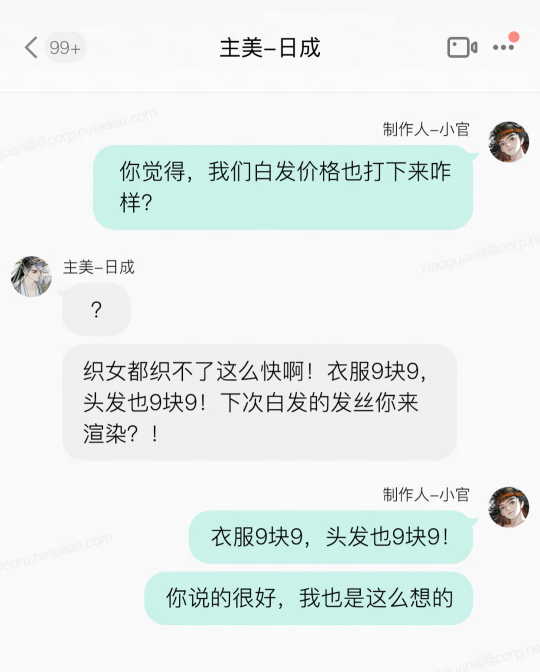 武侠江湖至尊“白发”也卖9块9？网易《射雕》再做大胆决定！
