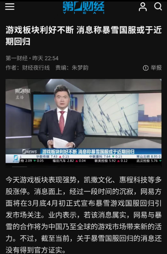 大的来了！魔兽世界公众号更新，老雷召集粉丝回归国服！